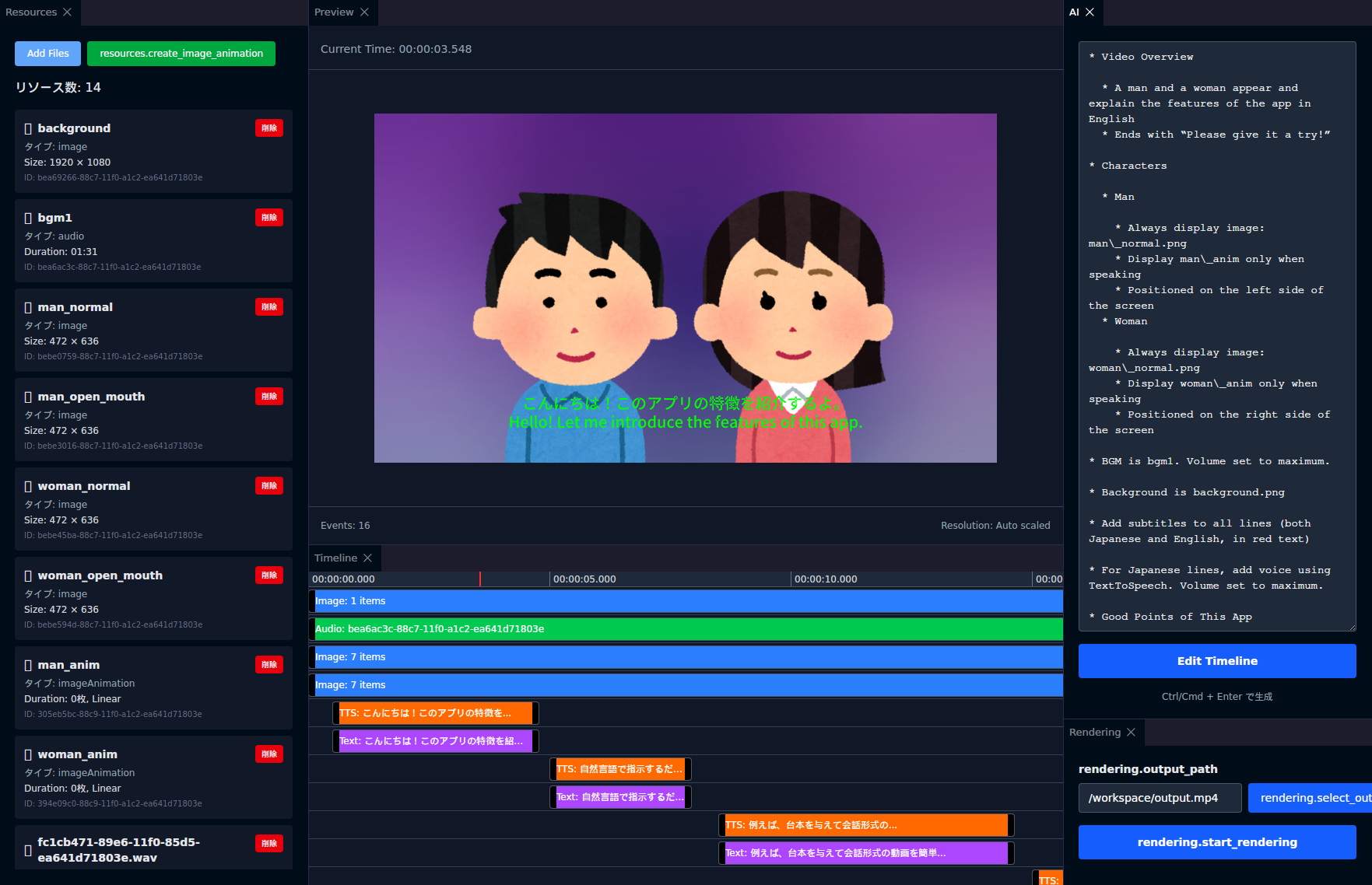 Screenshot of vait application